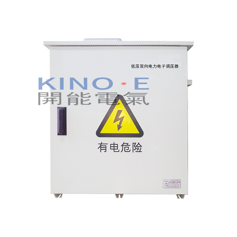 電子型雙向無級調(diào)壓裝置